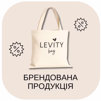 Брендована продукція