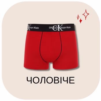 Чоловіче Чоловіче